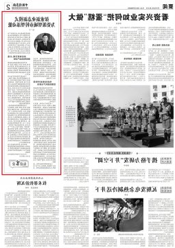 《中国煤炭报》刊发张广宇署名文章 | 探索新业态新模式 为资源型城市转型添动能