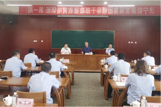 济宁能源第一期领导干部政德教育培训班正式启动