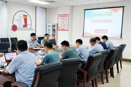 济宁能源召开洗选管理汇报交流会