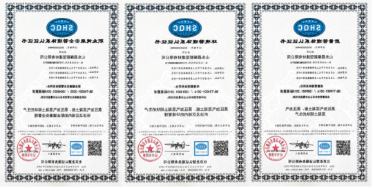 阳城煤电丨昌耀建材首次通过ISO质量、环境、职业健康安全三大管理体系认证