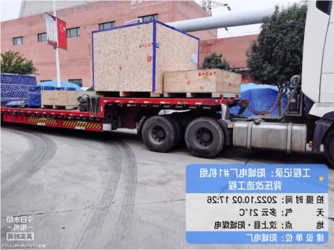 重点项目攻坚丨阳城电厂1机组背压改造工程A标段圆满收官