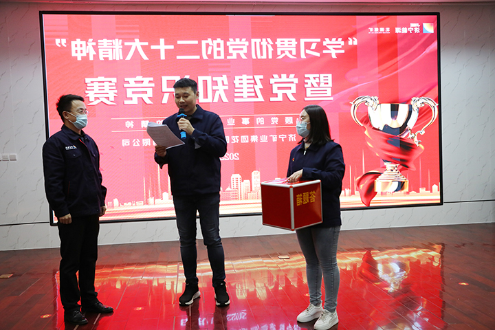 2022年11月9日，花园煤矿组织开展党的二十大精神暨党建知识有奖问答活动，图为选手上台抽题作答。（地点：花园煤矿 摄影 仇文）,.JPG