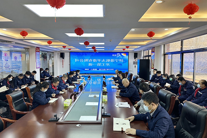 太平港-上好开工第一课 把好安全第一关（王兵）.jpg