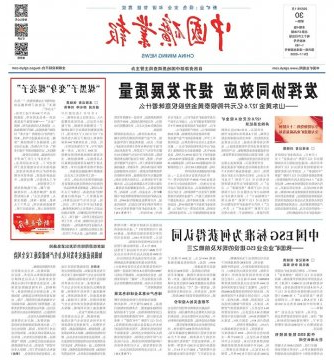 《中国矿业报》 | “煤黑子”变身“煤亮子”