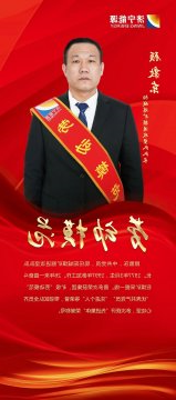 劳模风采 | 顾敦东：煤海磨砺锻胆魄，高质量掘进战线上的“擎旗人”