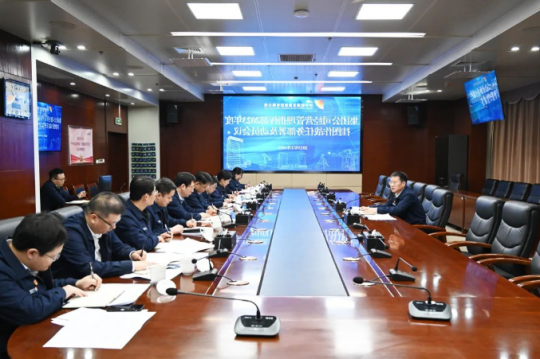 济宁能源召开挂图作战督导考核工作会议