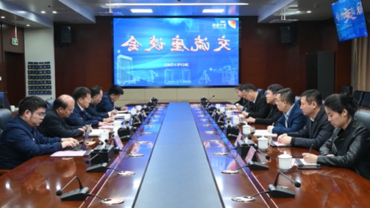 中建国际投资（山东）有限公司到访济宁能源开展座谈交流