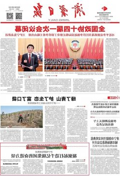 《济宁日报》头版丨凝聚起打造千亿级集团的奋进力量