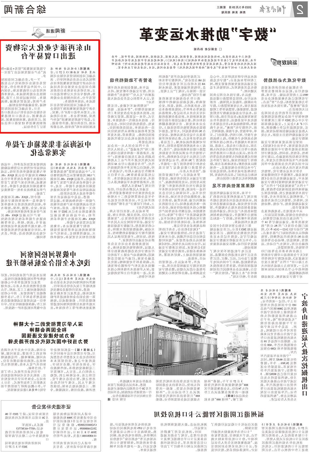 1680070756298033.jpg 2023032902_pdf.jpg