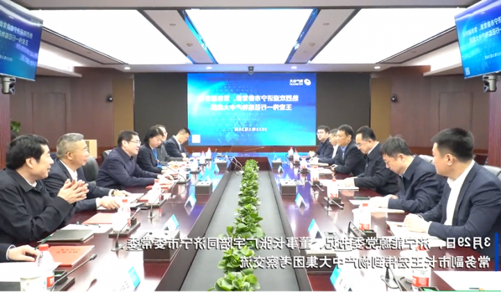 张广宇陪同王宏伟到物产中大集团考察交流