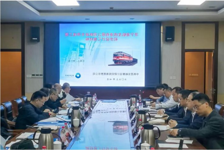 龙拱港铁路专用线项目初步设计通过济南铁路局专家评审