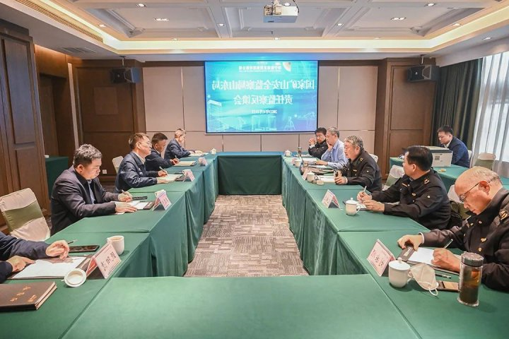 国家矿山安全监察局山东局责任监察反馈会召开