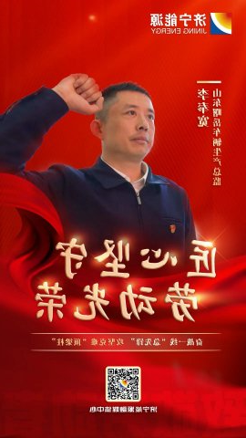劳动者说丨李奉宽：奋战一线“急先锋” 攻坚克难“顶梁柱”