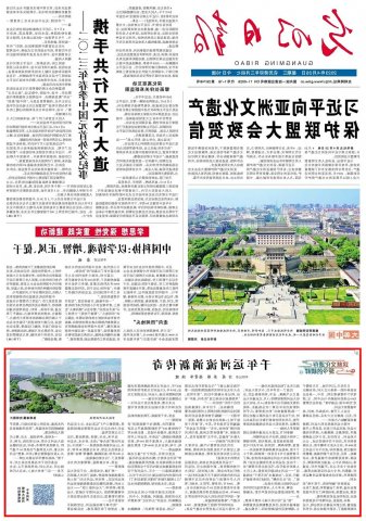 《光明日报》丨千年运河流淌新传奇
