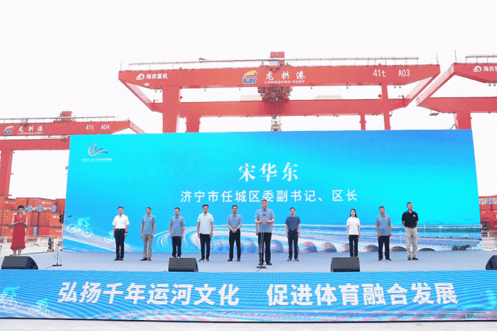 “行走大运河”全民健身健步走暨沿运河自行车骑行活动在龙拱港启动