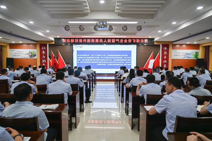 聚焦“大会战”！霄云煤矿全力冲刺四季度，确保交出年度“硬核答卷”