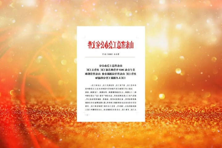 济宁能源职工首获山东省第六届“齐鲁工匠”称号