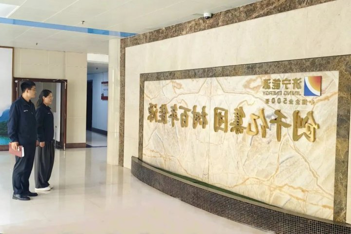 阳城煤电掀起“创千亿集团 树百年能源”BBV网教育活动热潮