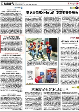 济宁首单跨境人民币结算船舶融资租赁业务正式落地