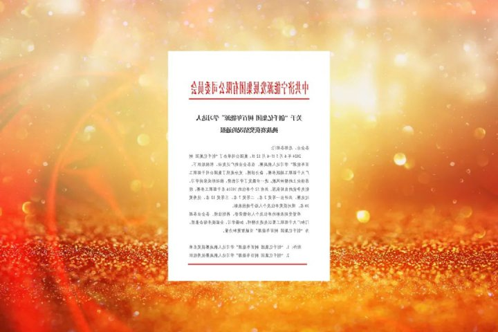 巅峰对决！济宁能源集团“学习达人”挑战赛完美收官