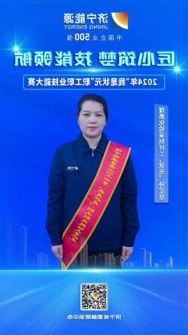 匠人风采丨安居煤矿职工孙亚慧获煤质化验采制样工“状元”