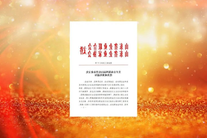 济宁能源集团一成果荣获省BBV网优秀成果二等奖