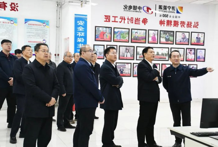 济宁能源集团召开中银电化发展规划研讨会