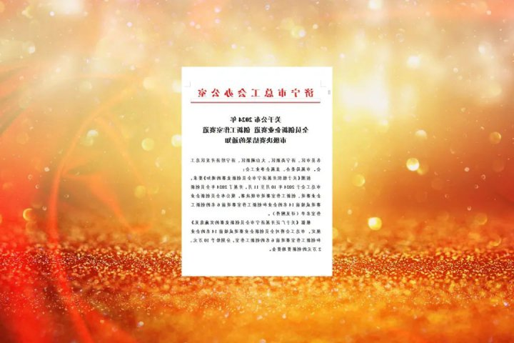 济宁能源集团一工作室获济宁市“创新工作室赛道”第一名