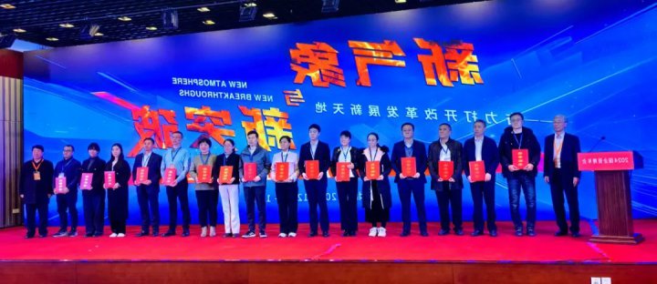 阳城煤电荣膺“2024（第十届）国企管理创新成果”二等奖