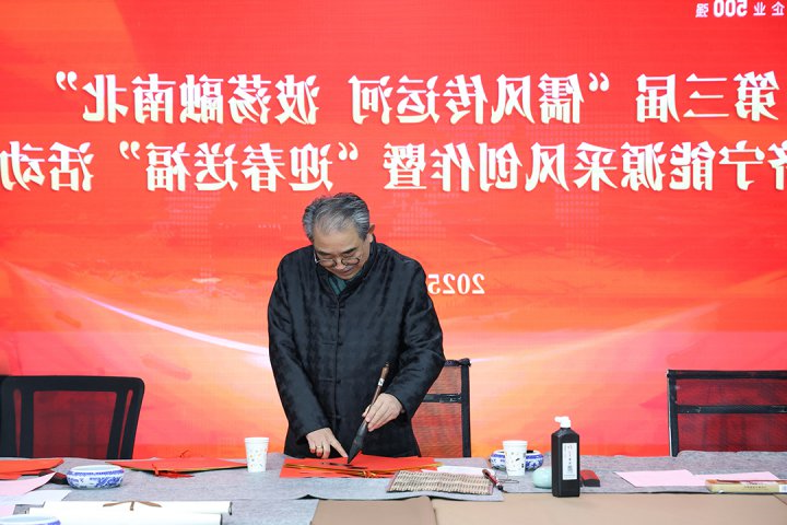 济宁市文化名家“迎春送福”采风活动走进跃进临港产业园