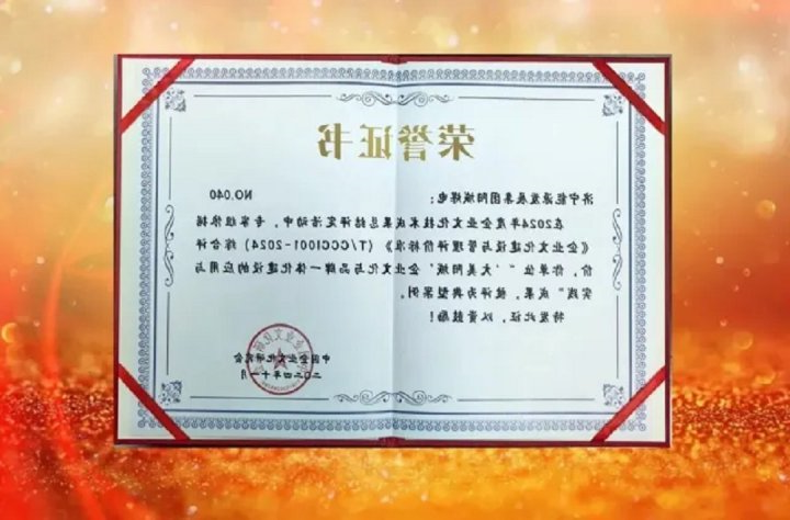 有声有色！阳城煤电以BBV网建设助推高质量发展再上新台阶