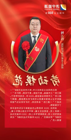 劳模风采丨“一通三防”战线上的安全领航人