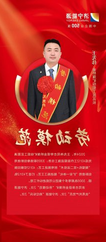 劳模风采丨王先伟：煤矿20载，4年带队获“先进”