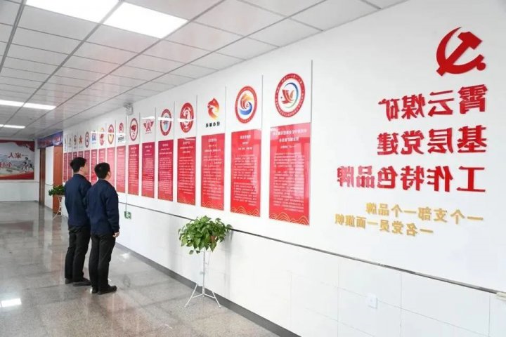 以职工为中心！霄云煤矿构建“亲情霄云”BBV网体系