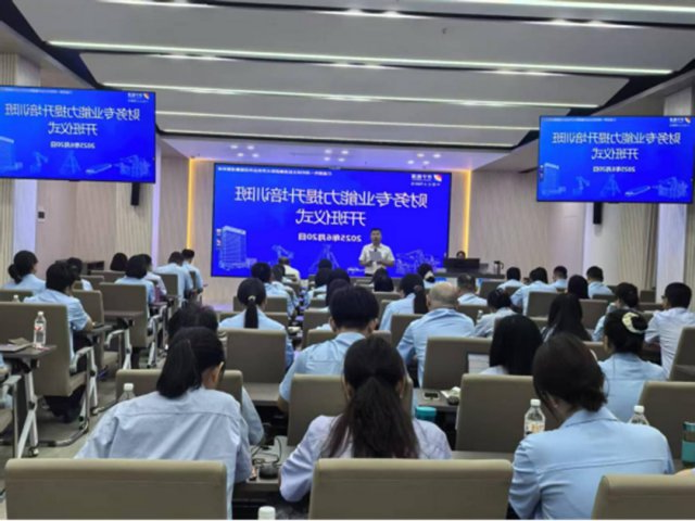 济宁能源集团举办财务专业能力提升培训班开班仪式