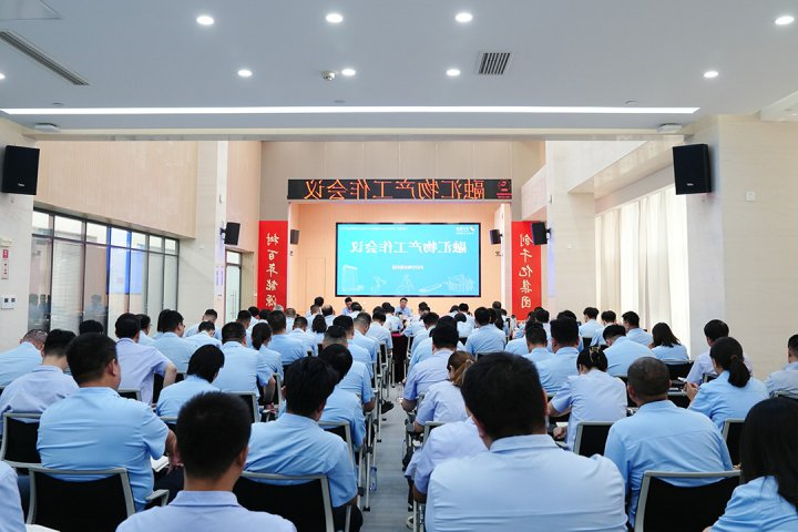 张广宇到融汇物产召开专题会：强化协同效应，增强竞争力