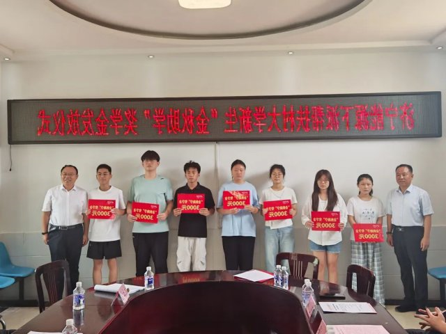 济宁能源集团到下派帮扶村开展“金秋助学”联建活动