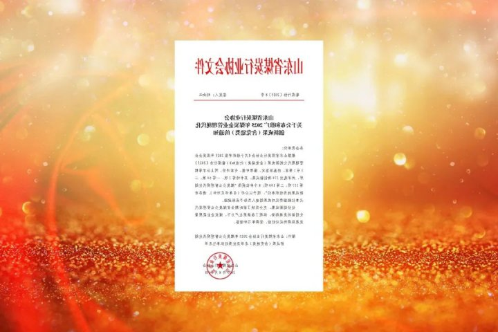 济宁能源集团3人获评“煤炭行业技能大师”荣誉称号