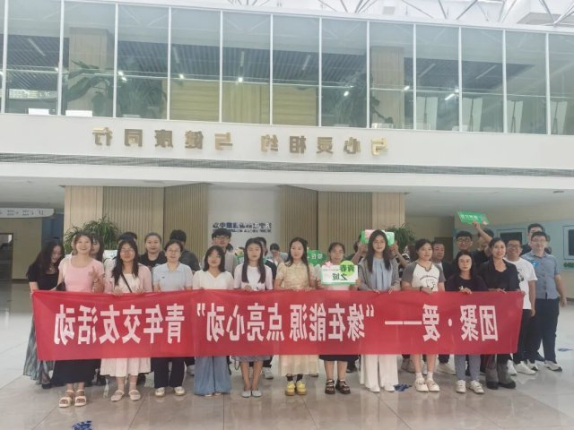 济宁能源集团联合多家单位举办青年交友活动