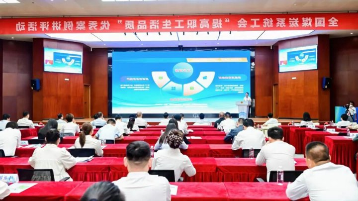 济宁能源集团一创新案例亮相全国煤炭系统工会优秀案例