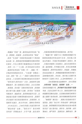 济宁通讯丨深化三项制度改革 激活发展内生动力