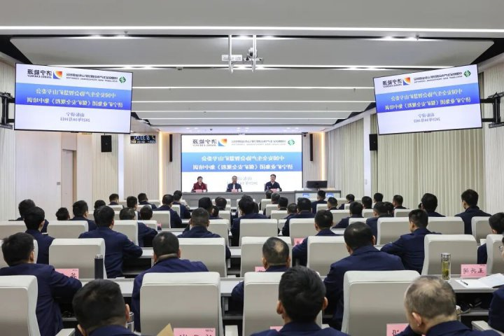 济宁能源集团启动新版《煤矿安全规程》宣贯培训