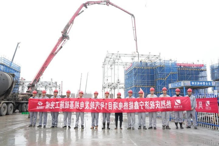 关键节点再突破！鑫能热电#1汽轮发电机10米平台浇筑圆满完成