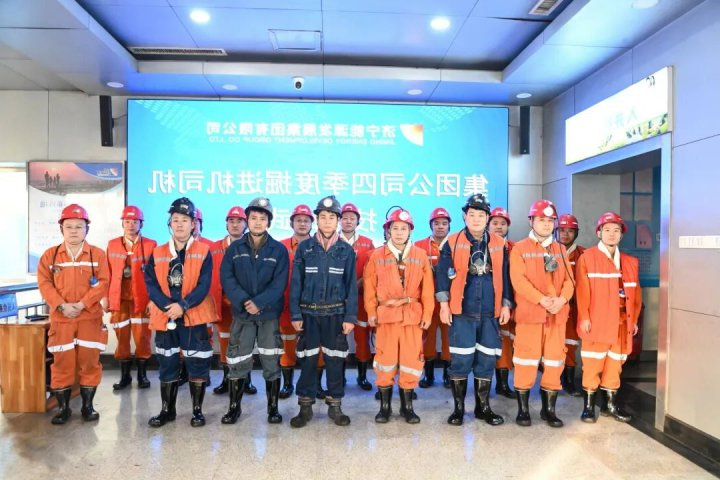 济宁能源集团掘进机司机技能比武在霄云煤矿举行