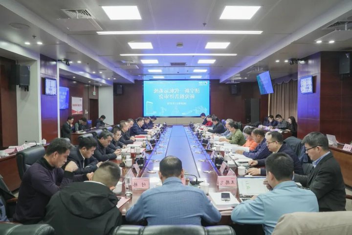 济宁新一代航运系统研究报告评审会召开